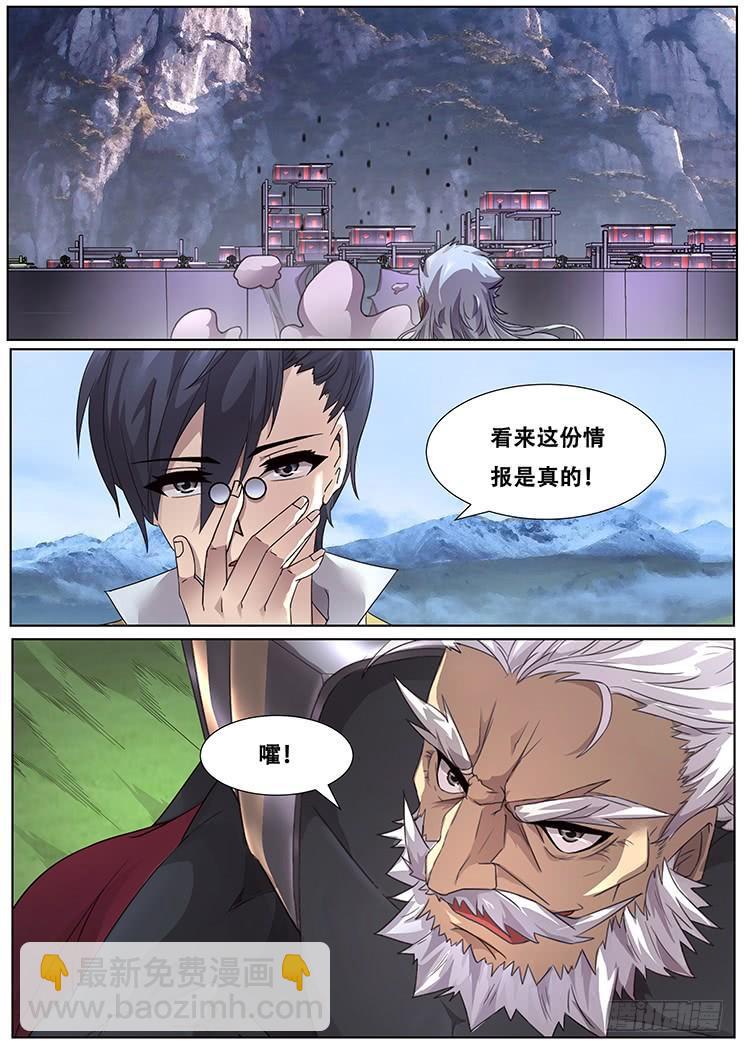 🍟妹子与科学 290话 小雨的对策 第8页