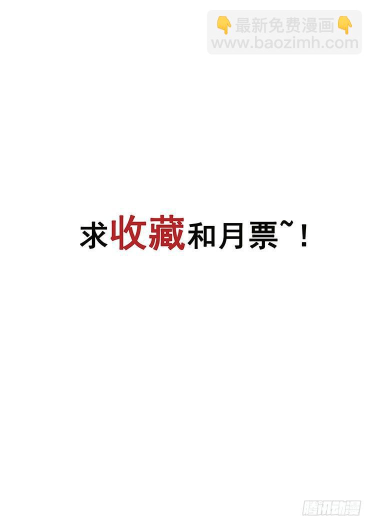 🍟妹子与科学 292话 千钧一发 第16页