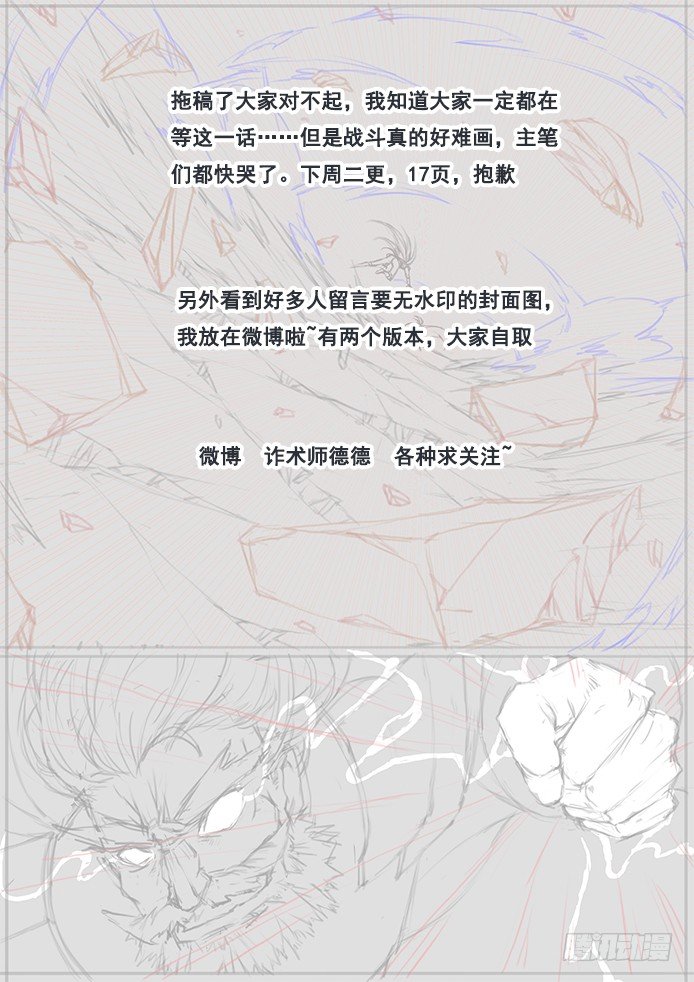 🍟妹子与科学 拖稿了对不起~ 第1页