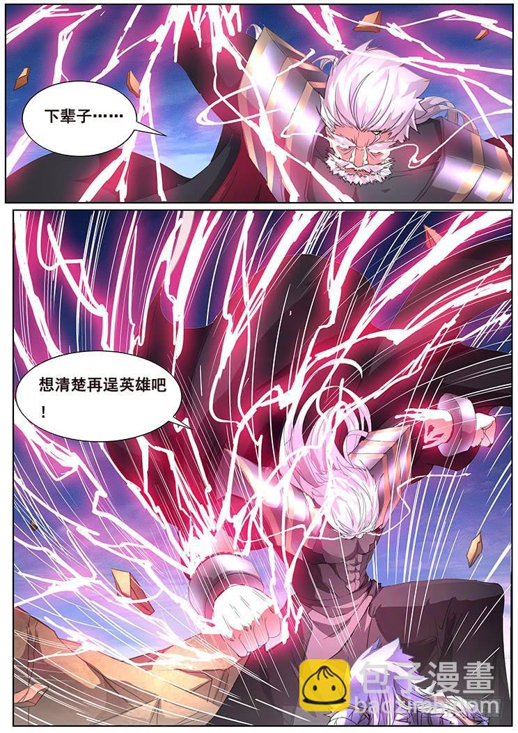 🍟妹子与科学 296话 雷霆一击 第16页