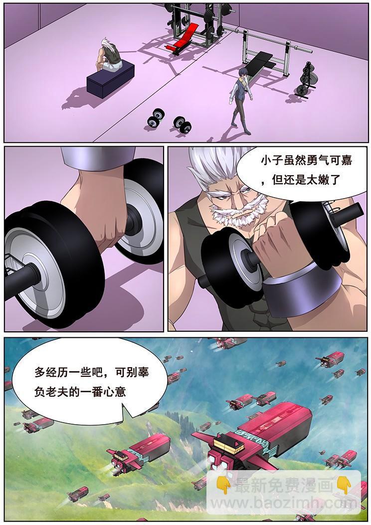 🍟妹子与科学 298话 放过 第6页
