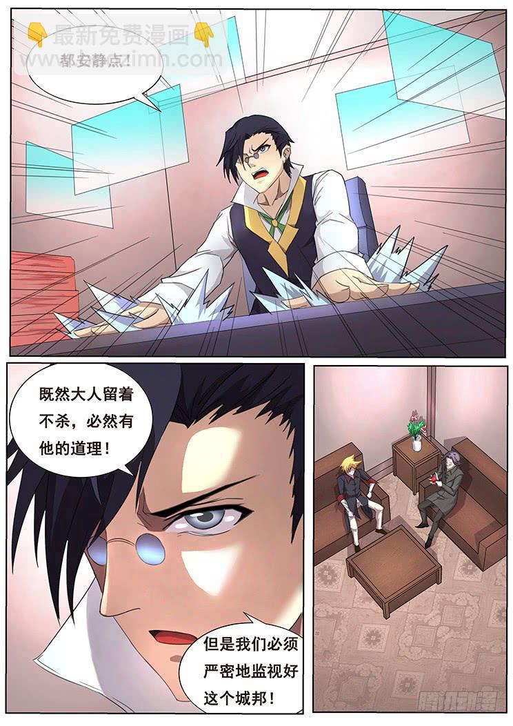 🍟妹子与科学 298话 放过 第8页