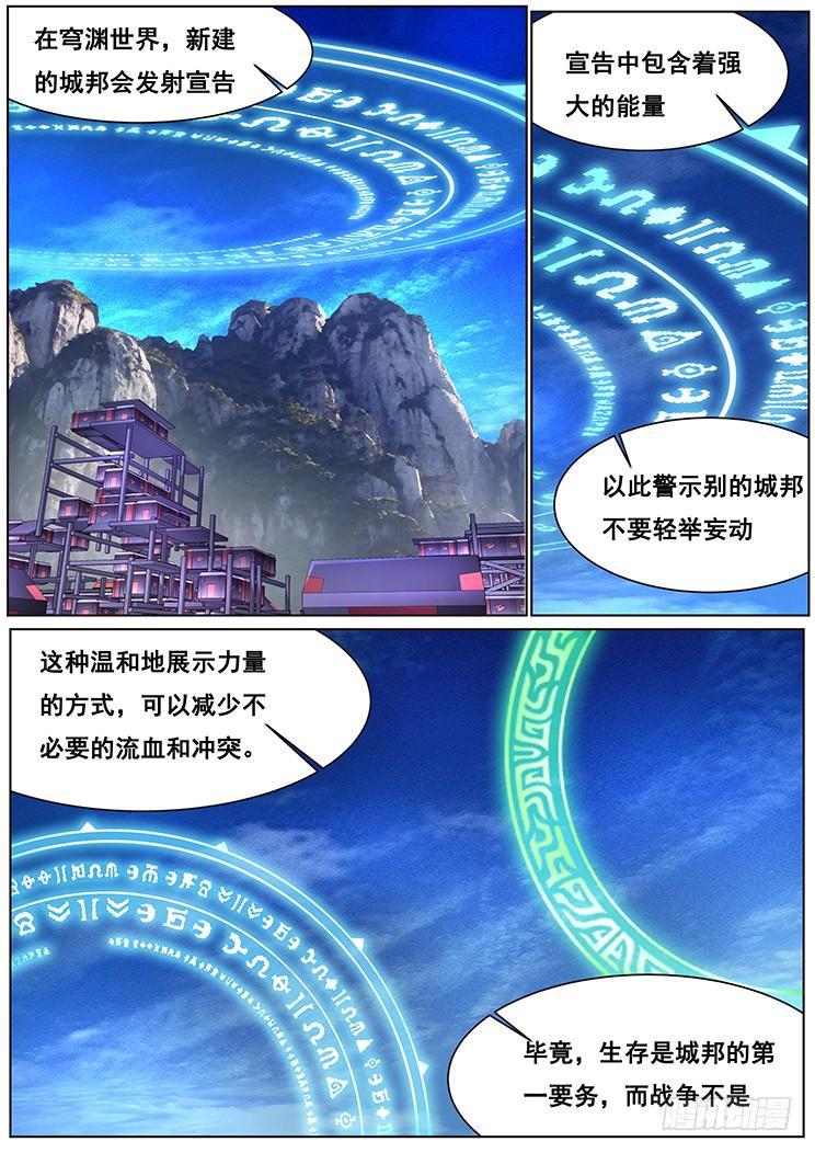 🍟妹子与科学 发射宣告 第1页