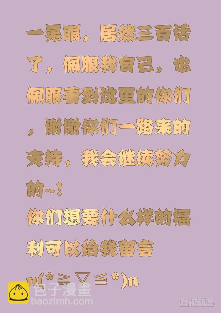 🍟妹子与科学 发射宣告 第17页