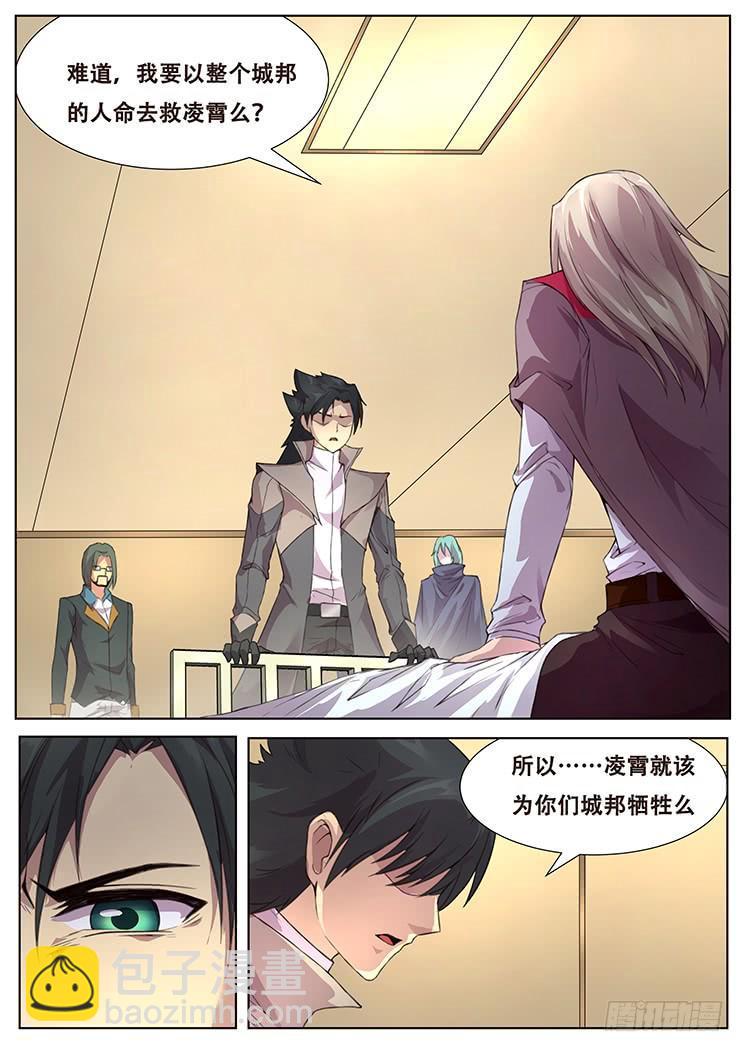 🍟妹子与科学 302话 神秘人 第10页