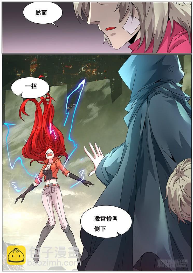 🍟妹子与科学 302话 神秘人 第5页