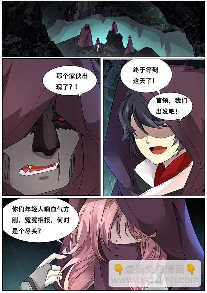 🍟妹子与科学 304话 出发 第12页