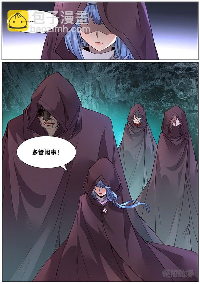 🍟妹子与科学 304话 出发 第13页
