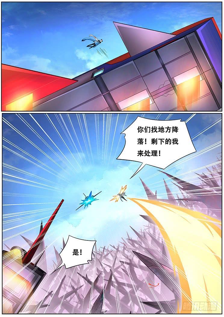🍟妹子与科学 306话 出现 第1页