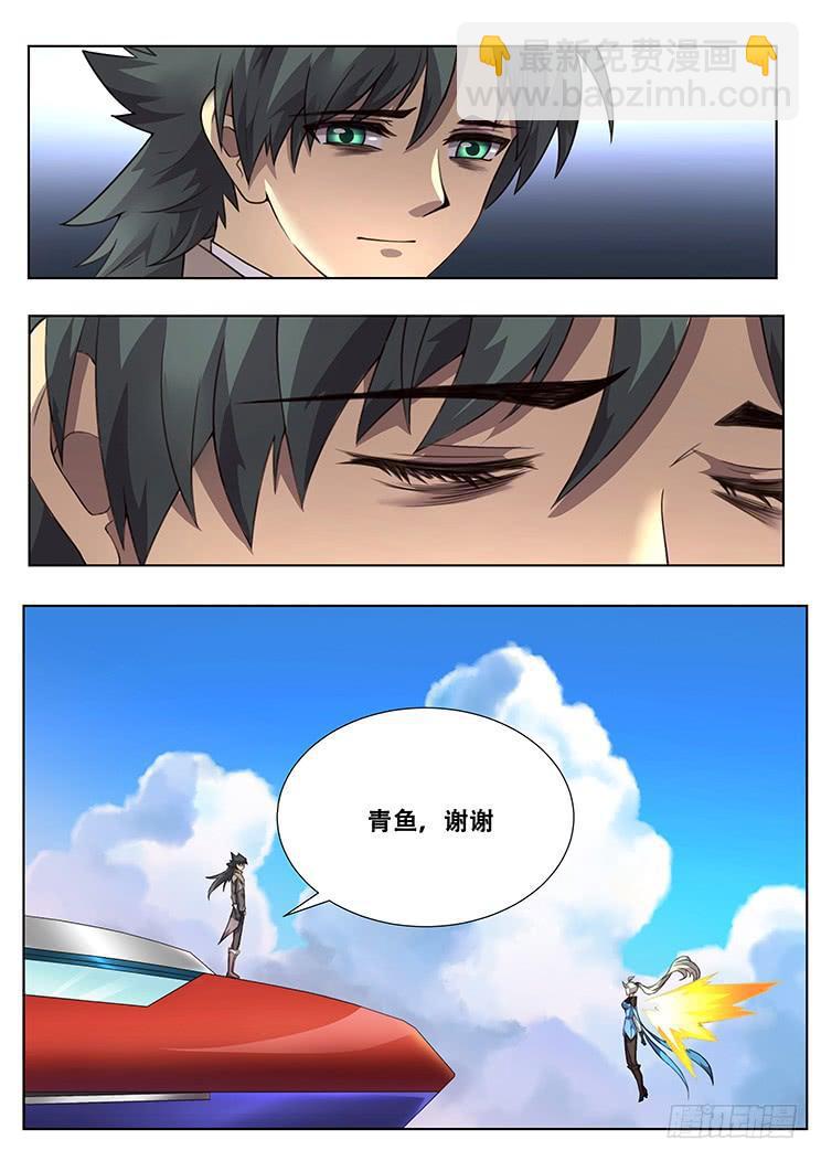 🍟妹子与科学 306话 出现 第11页