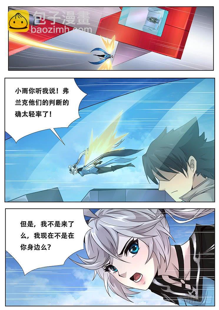 🍟妹子与科学 306话 出现 第2页