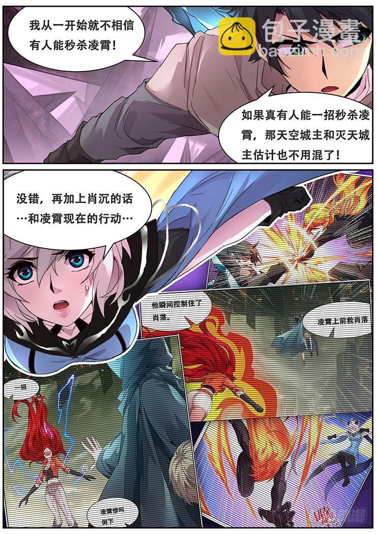 🍟妹子与科学 308话 躲藏 第10页