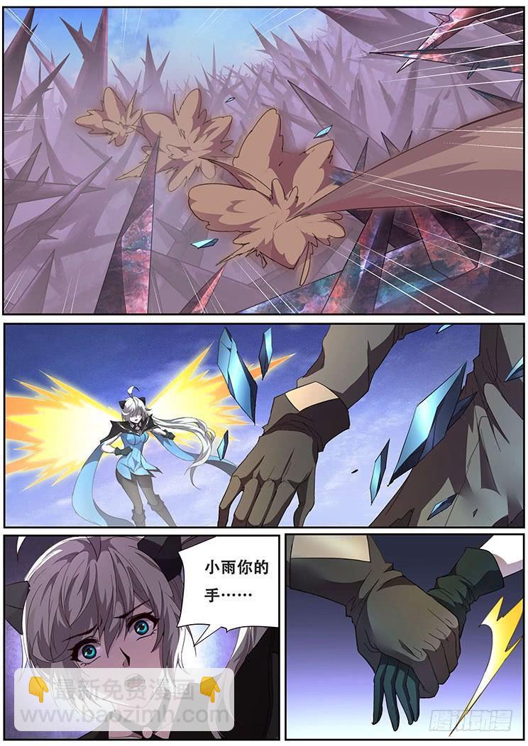 🍟妹子与科学 308话 躲藏 第7页