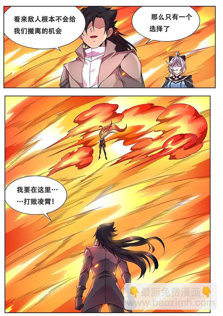 🍟妹子与科学 310话 孤儿 第11页