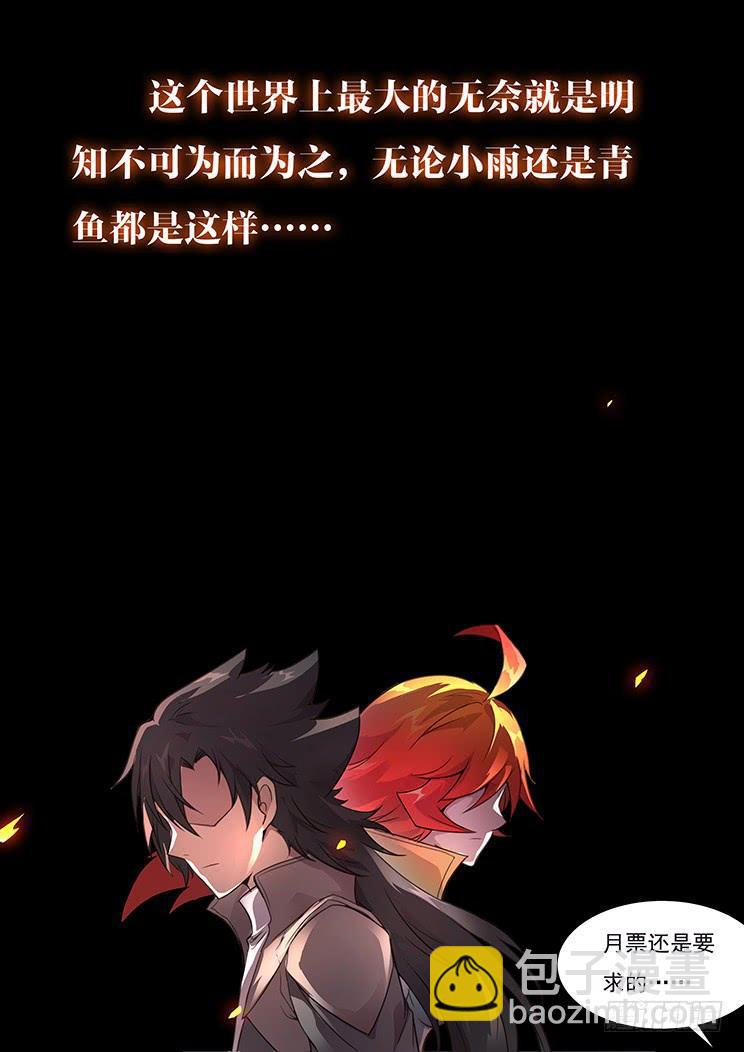 🍟妹子与科学 310话 孤儿 第12页