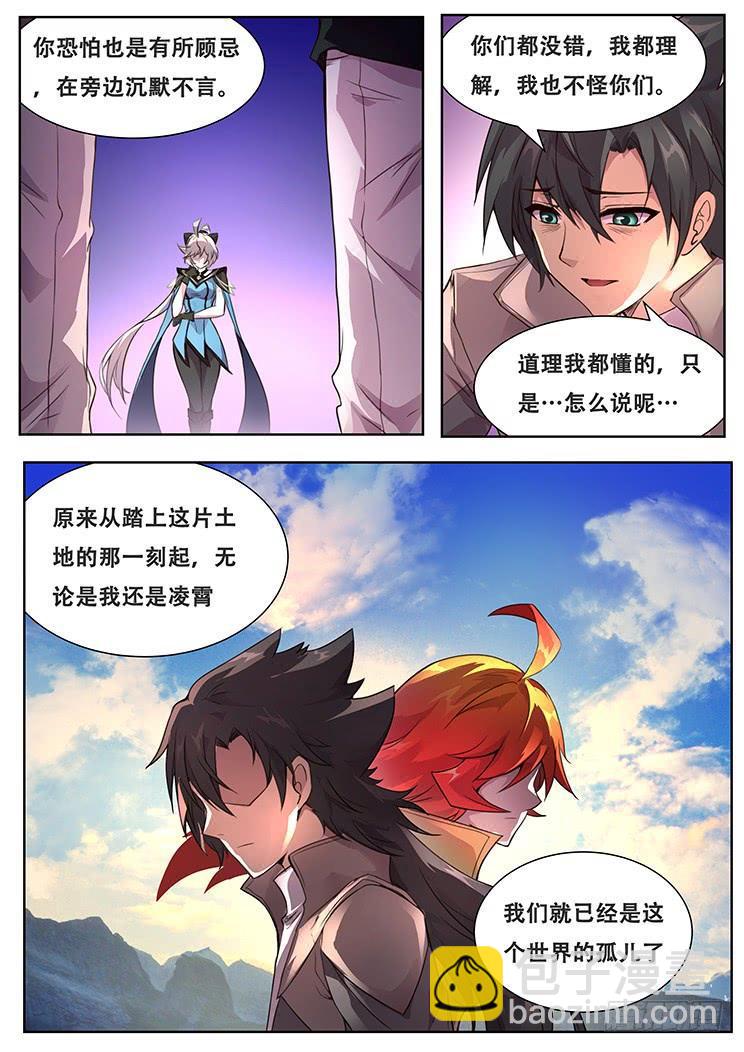 🍟妹子与科学 310话 孤儿 第3页