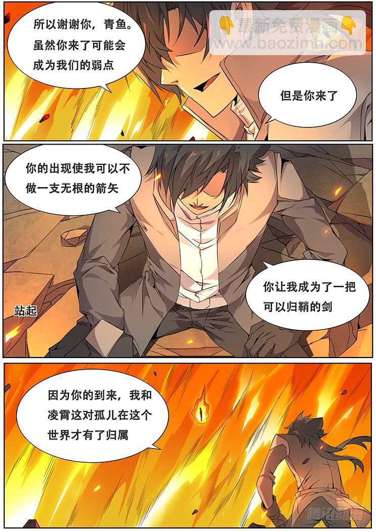 🍟妹子与科学 310话 孤儿 第7页