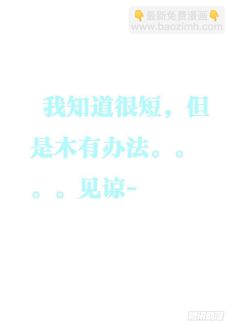 🍟妹子与科学 312话 断臂 第12页