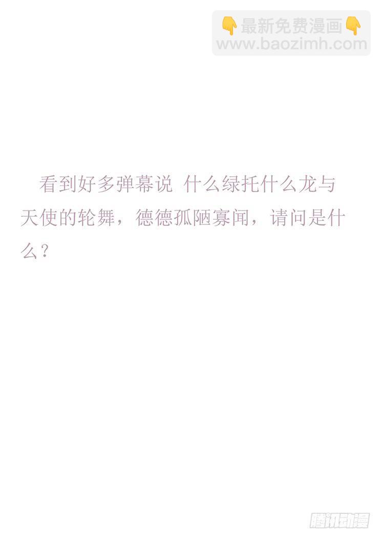 🍟妹子与科学 318话 邀请加入 第15页