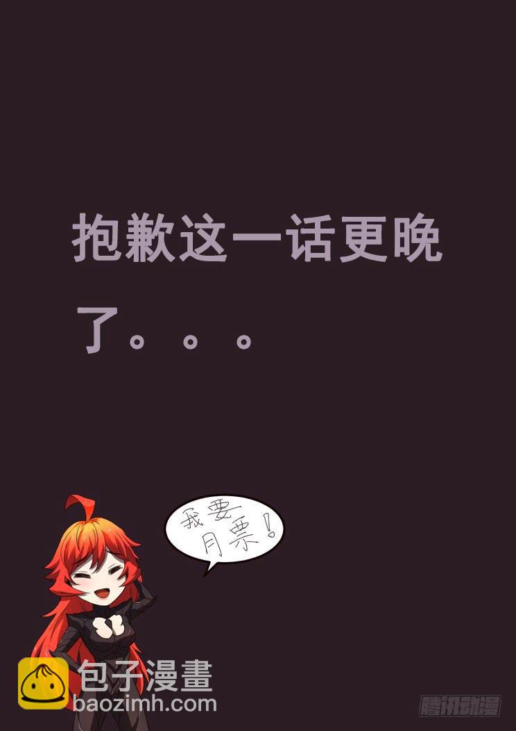 🍟妹子与科学 320话 一锤定音 第14页