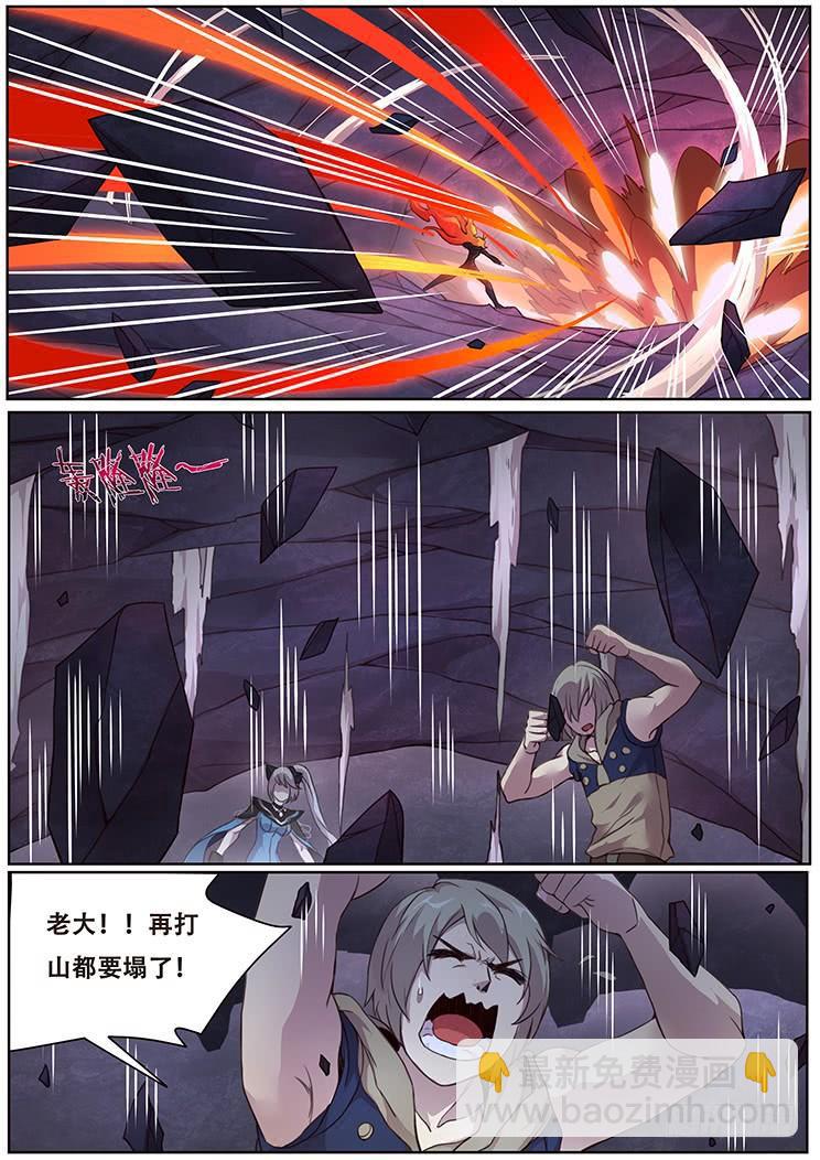 🍟妹子与科学 320话 一锤定音 第6页