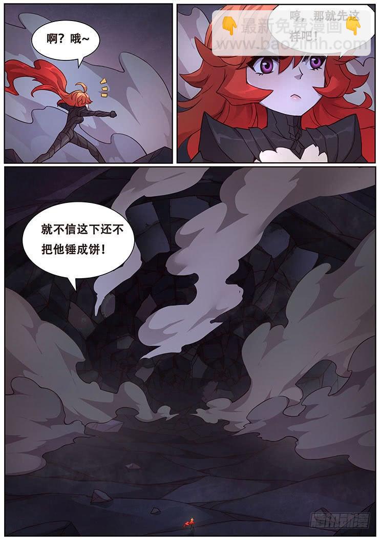 🍟妹子与科学 320话 一锤定音 第7页