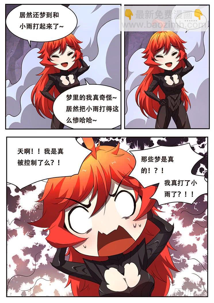 🍟妹子与科学 320话 一锤定音 第9页