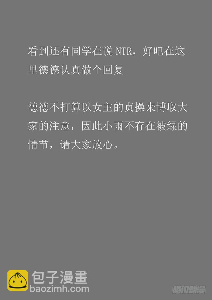 🍟妹子与科学 322话 奴役 第10页