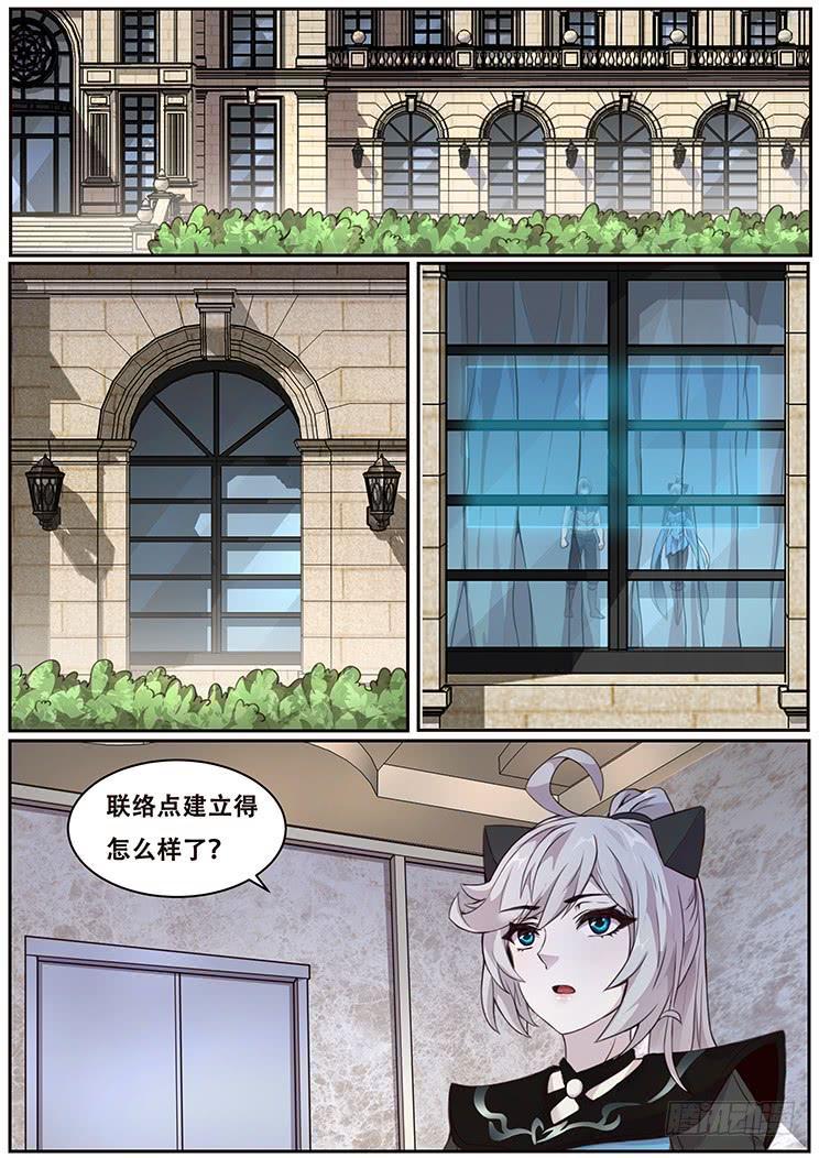 🍟妹子与科学 324 不仅是这个程度 第1页