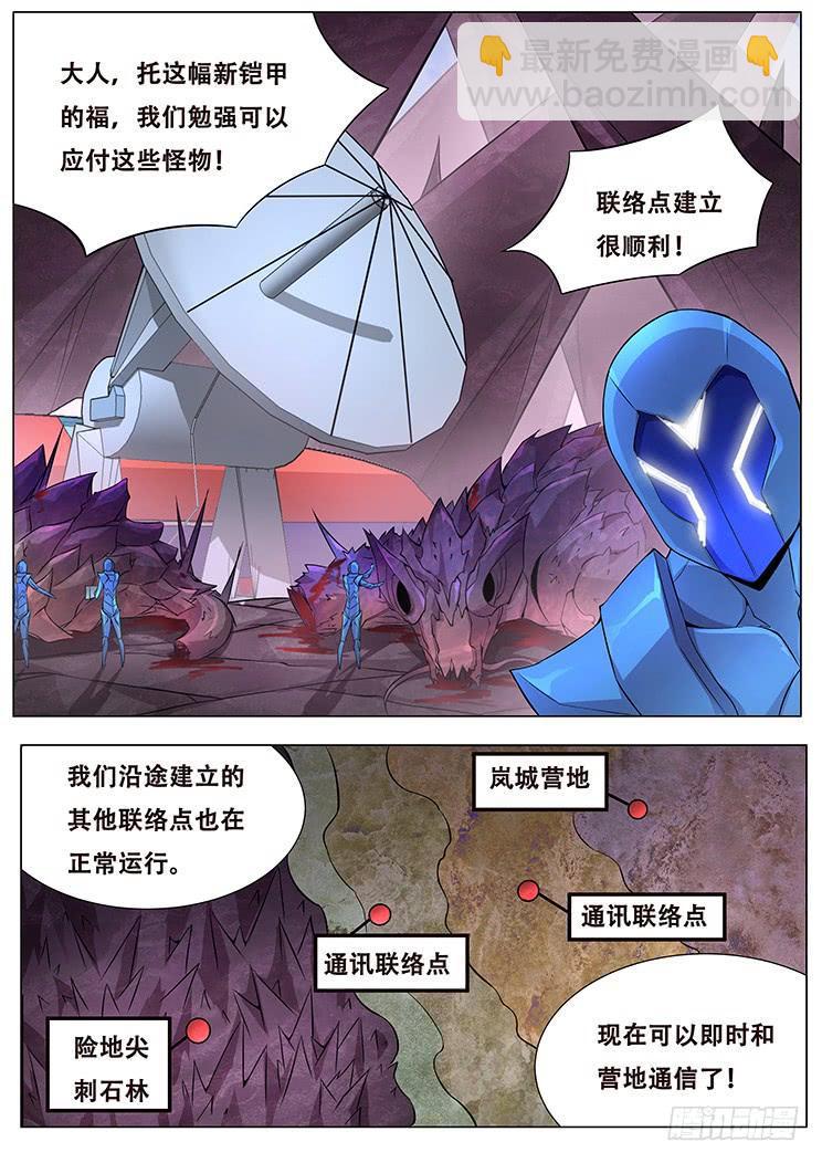 🍟妹子与科学 324 不仅是这个程度 第2页