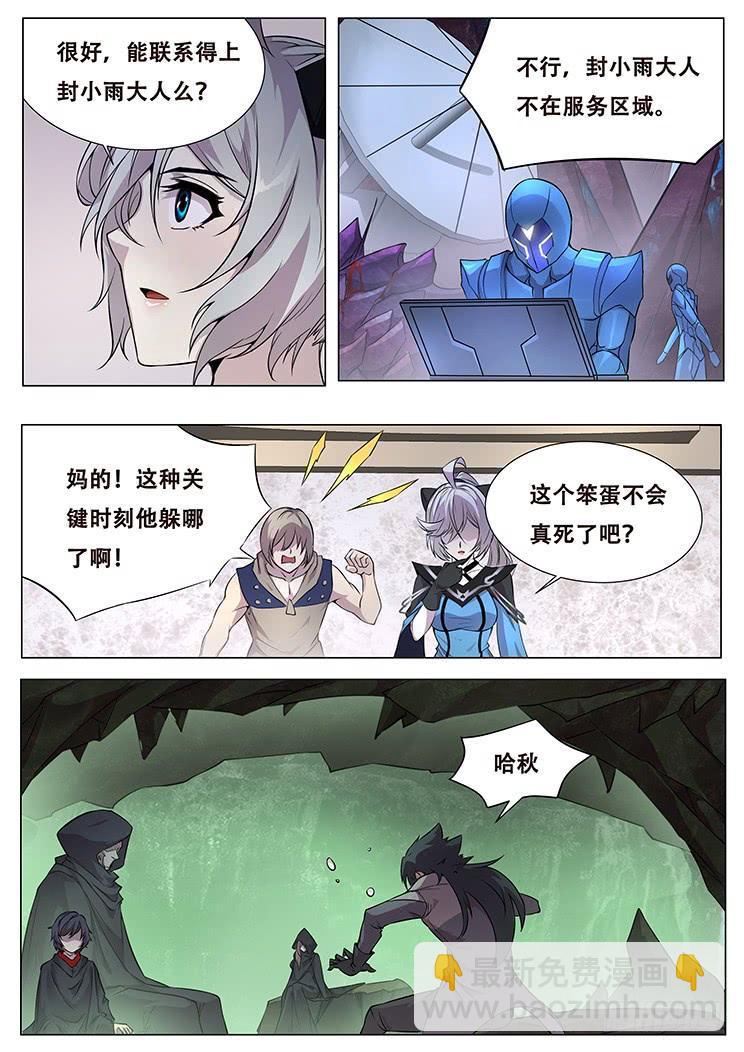🍟妹子与科学 324 不仅是这个程度 第3页