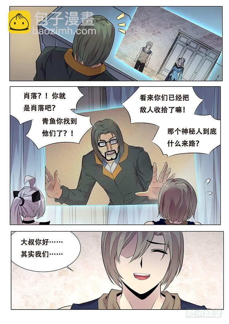 🍟妹子与科学 324 不仅是这个程度 第5页