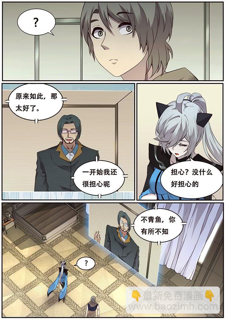 🍟妹子与科学 324 不仅是这个程度 第7页
