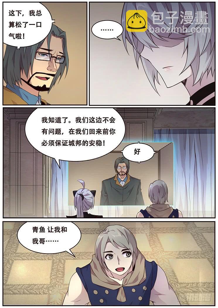 🍟妹子与科学 324 不仅是这个程度 第9页