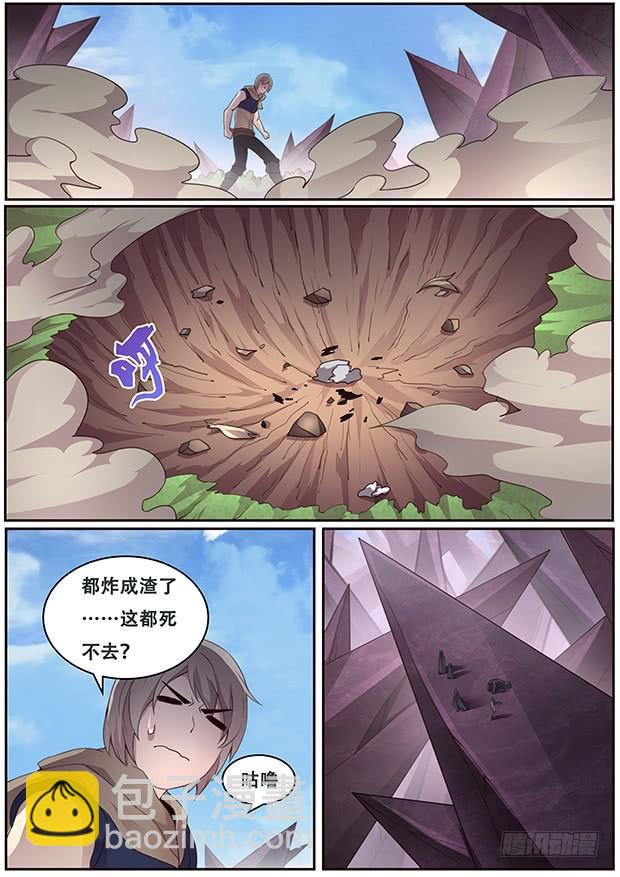 🍟妹子与科学 326 毁尸灭迹 第13页