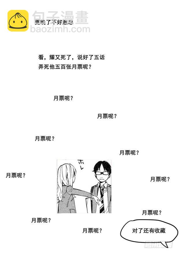 🍟妹子与科学 326 毁尸灭迹 第14页