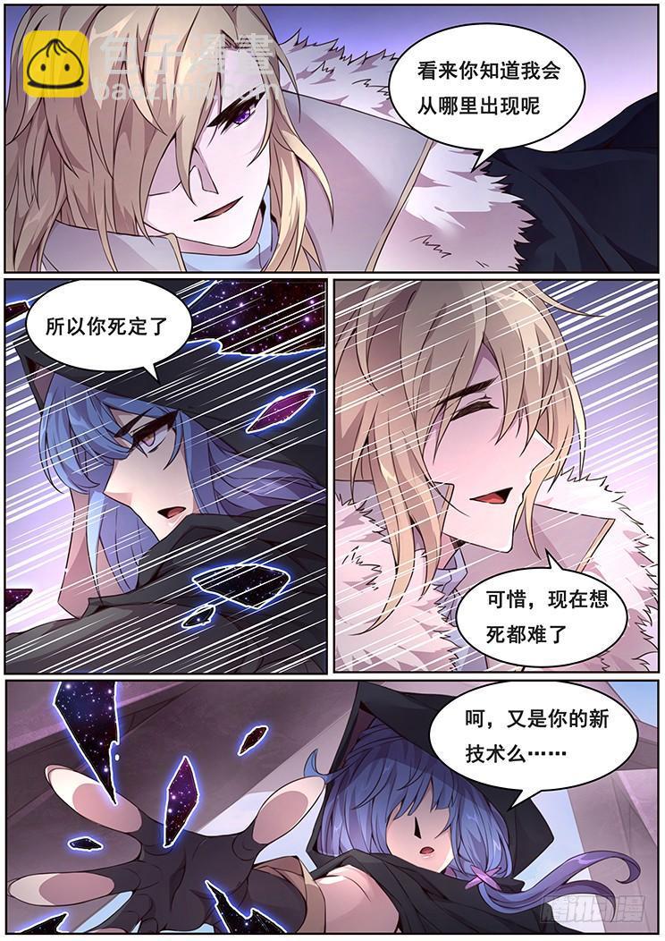 🍟妹子与科学 328话 那扇门 第9页