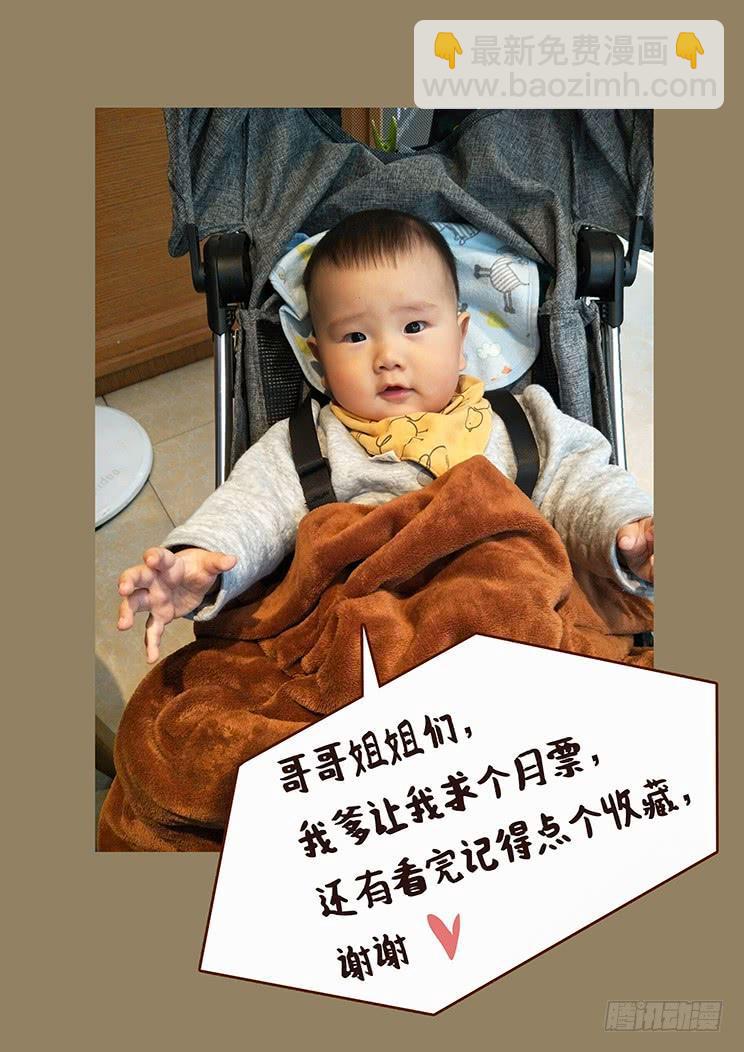 🍟妹子与科学 330话 控制一辈子不好吗 第12页