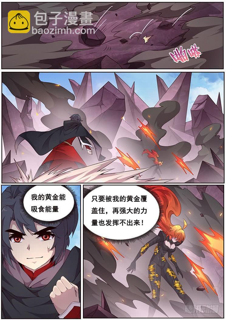 🍟妹子与科学 332 我会救你 第3页