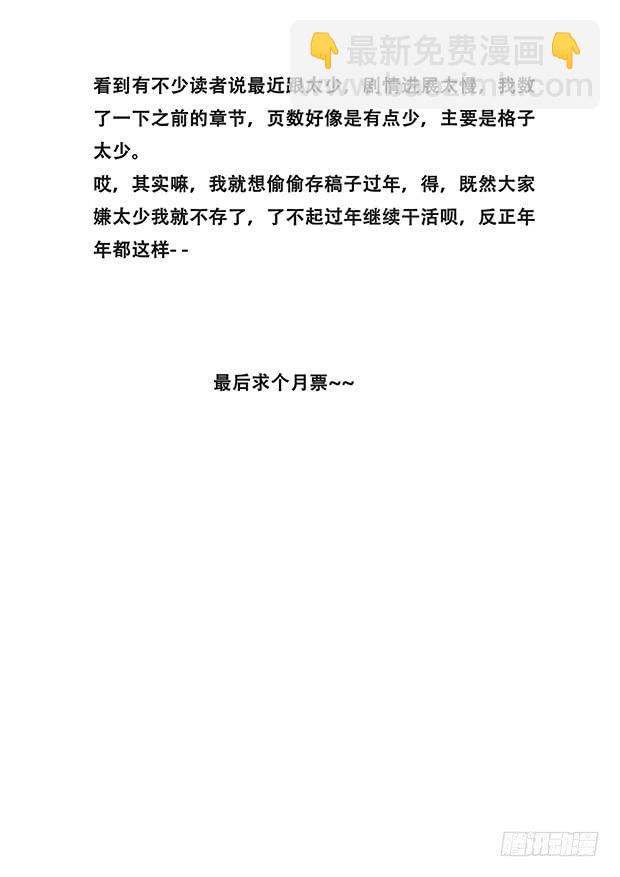 🍟妹子与科学 334 明明是在骗你 第16页