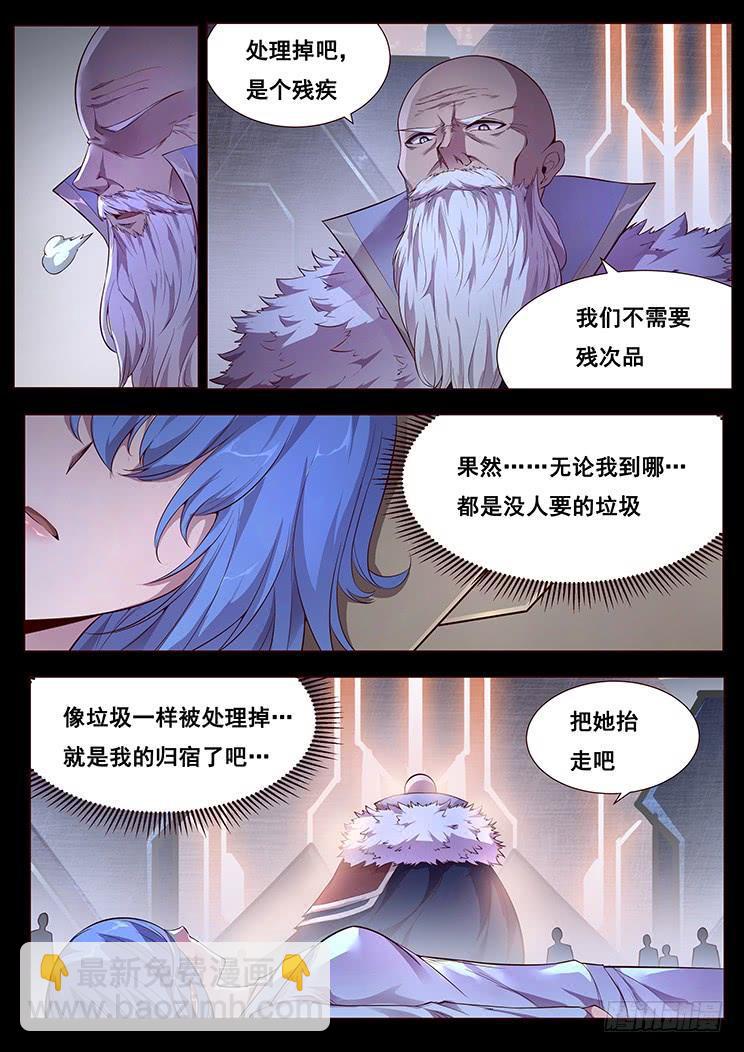 🍟妹子与科学 336 她是我的 第3页