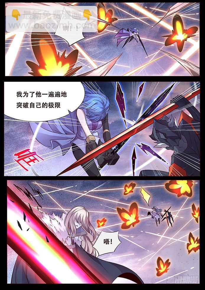 🍟妹子与科学 338 新生 第3页