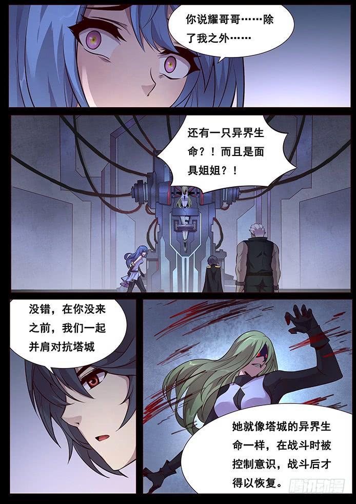 🍟妹子与科学 340 狗都做不了 第1页