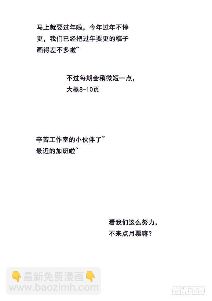 🍟妹子与科学 340 狗都做不了 第11页