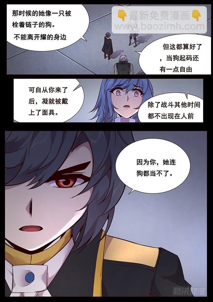🍟妹子与科学 340 狗都做不了 第2页
