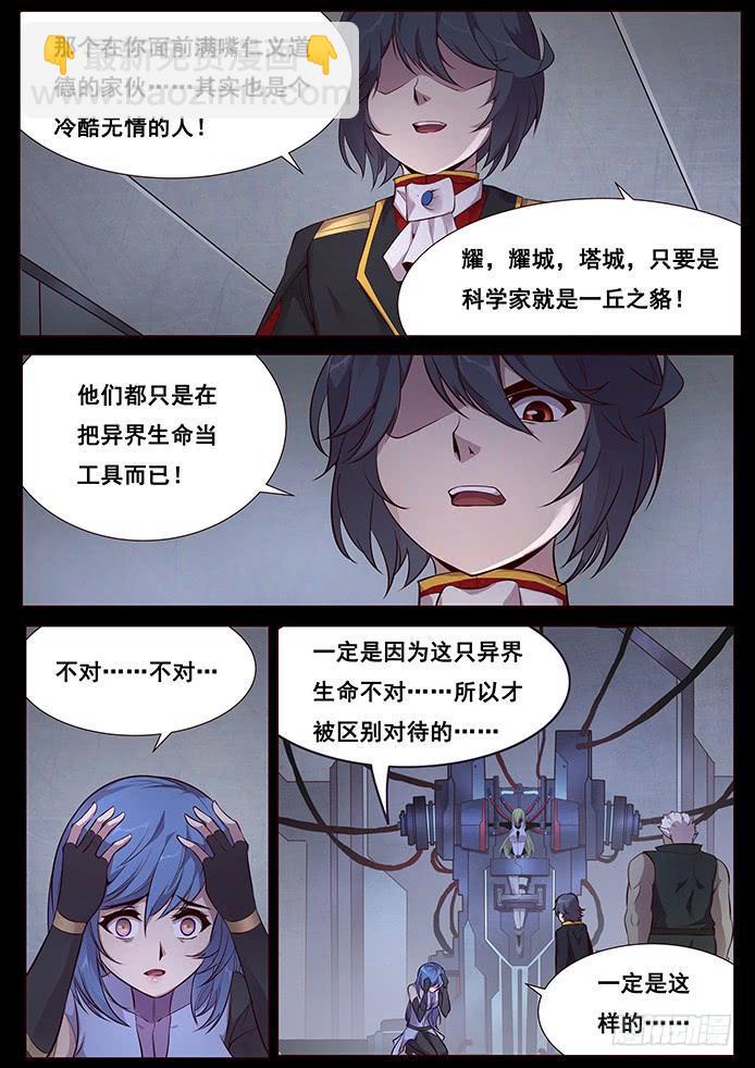 🍟妹子与科学 340 狗都做不了 第4页