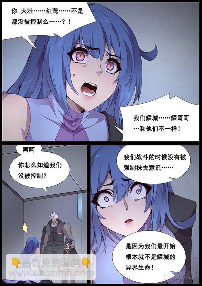 🍟妹子与科学 340 狗都做不了 第5页