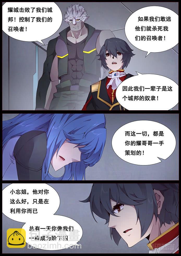 🍟妹子与科学 340 狗都做不了 第6页