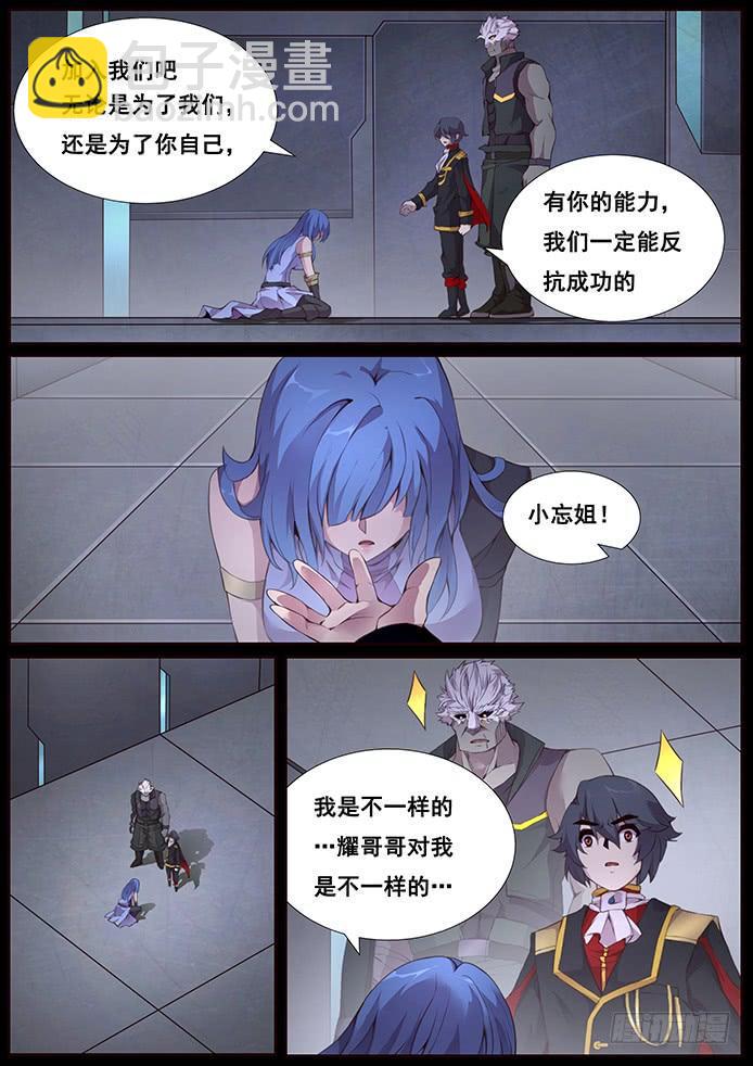 🍟妹子与科学 340 狗都做不了 第7页
