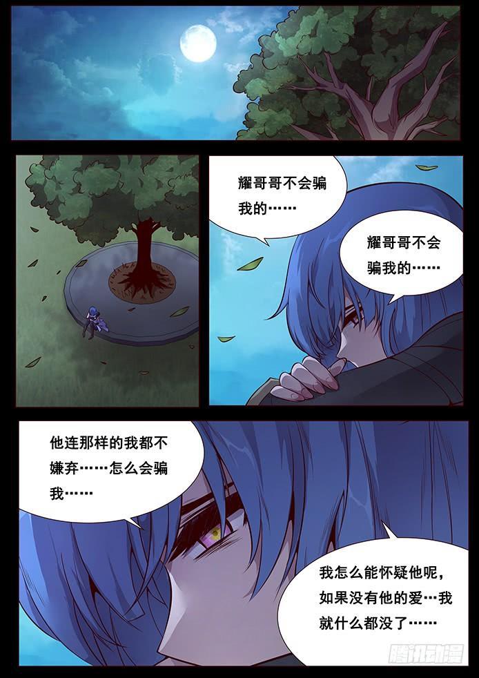 🍟妹子与科学 342 皮囊 第1页